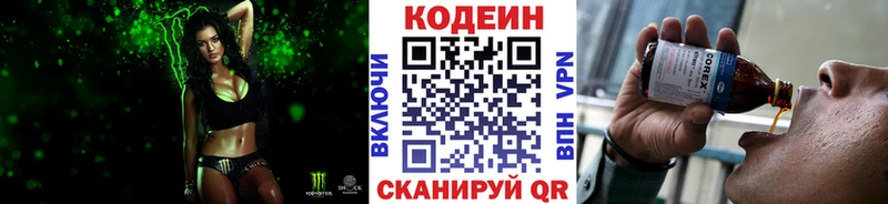 где можно купить наркотик  Рассказово  Кодеин Purple Drank 