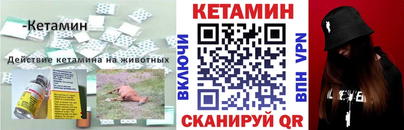 Кетамин VHQ  закладка  Рассказово 