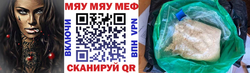 МЕФ кристаллы Рассказово