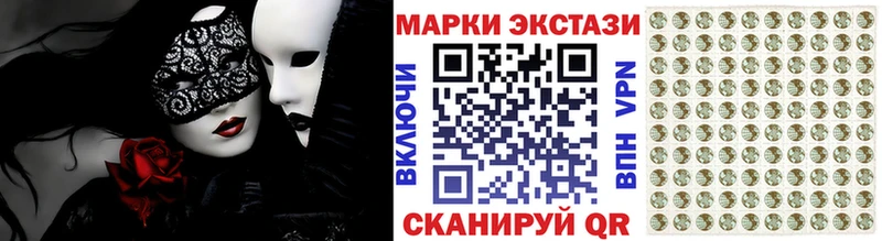 Марки 25I-NBOMe 1,5мг Рассказово